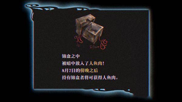 真结局攻略配图5