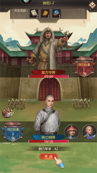 游戏攻略配图1