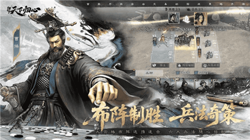 三国天下归心3