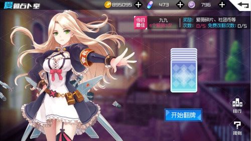 飞行少女学园3