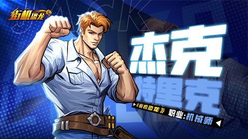 爷青回!正版IP授权手游《街机恐龙》官网开启预约! 爷青回!正版IP授权手游《街机恐龙》官网开启预约!