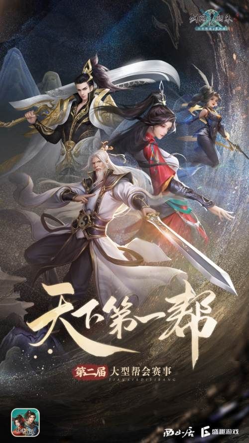 剑网1:归来1