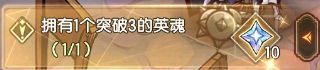 钻石获取方法配图1
