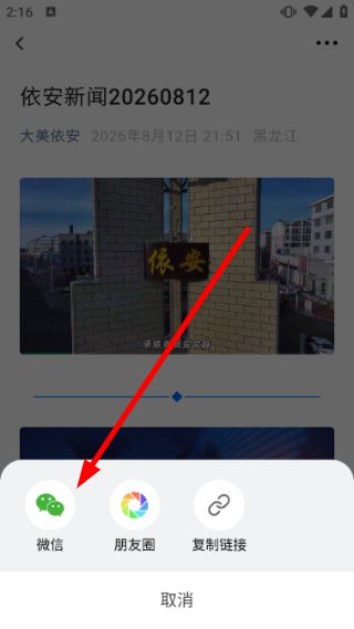 怎么阅读新闻资讯配图4