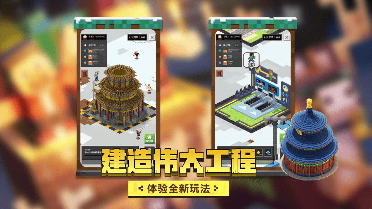 快来拿惊喜福利,《我的世界》感恩季更新正式上线 快来拿惊喜福利,《我的世界》感恩季更新正式上线
