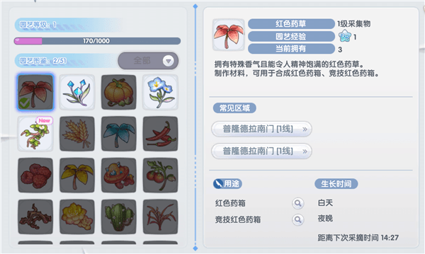 玩法攻略配图3
