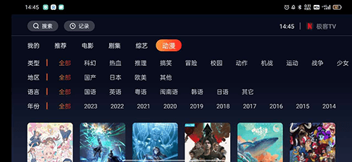 极客TV官方最新版软件功能