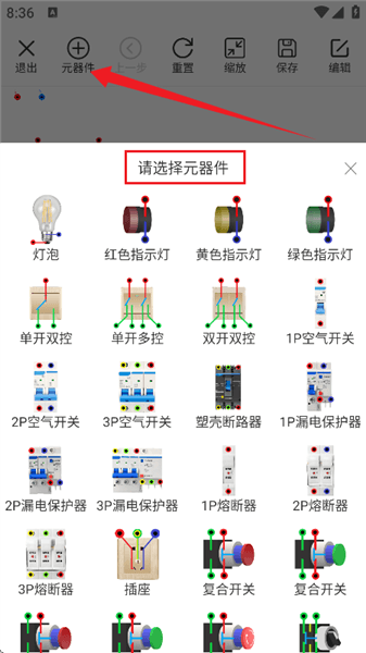 使用教程配图3