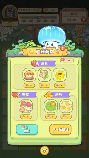 菇菇种植日记游戏下载_菇菇种植日记手机版下载 v1.2.13安卓版