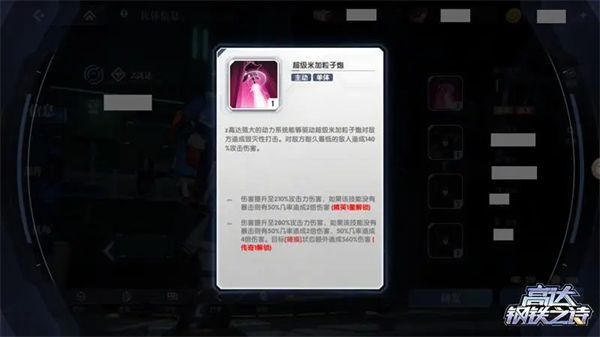高达钢铁之诗官服图片6