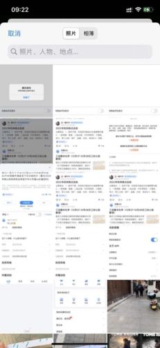 怎么改头像配图4