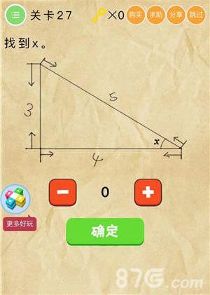 微信史上最囧挑战2第27关