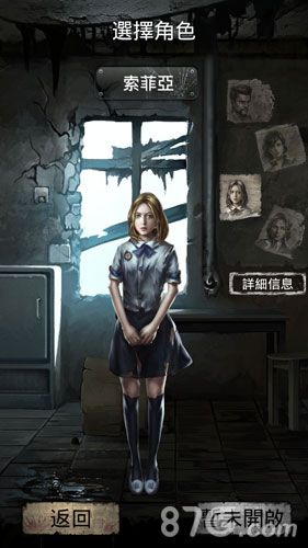 末日求生图2
