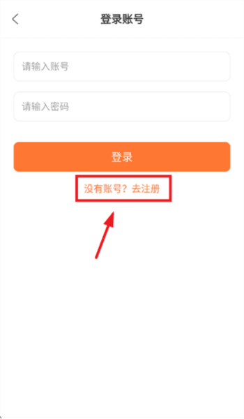 香葱追剧官方版下载安装最新 怎么注册配图3