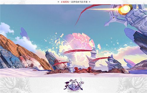 九州天空城3D