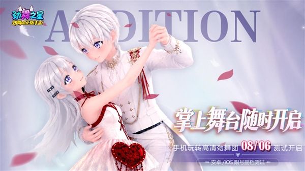 劲舞之星3
