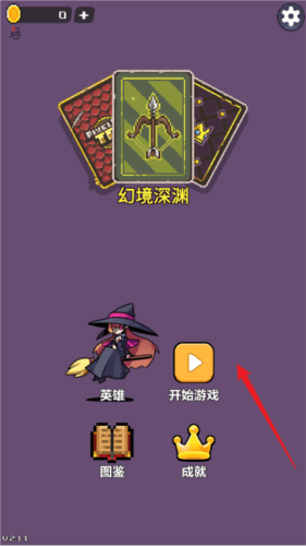 玩法攻略配图1