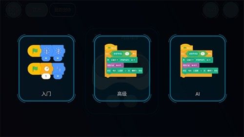机器人编程最新版