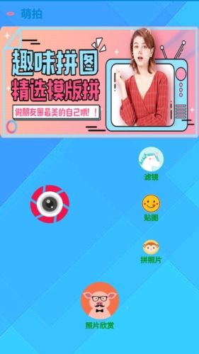 美美滤镜照相机图片22