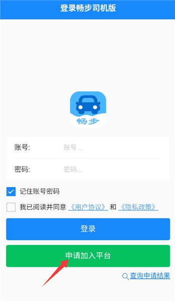 怎么申请加入配图2