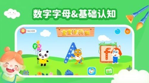 奇奇认世界