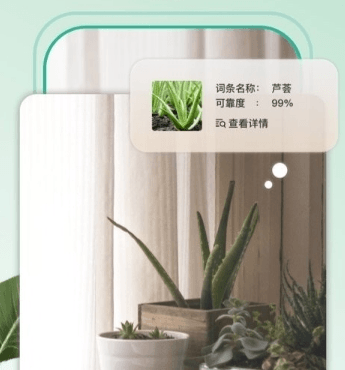 万物识图app