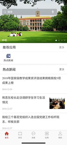你好苏大app