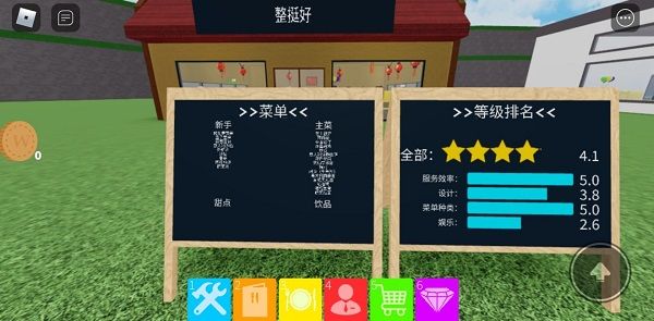 餐厅大亨攻略配图2
