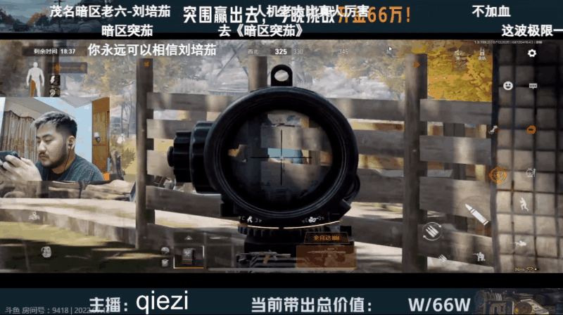 暗区突围12