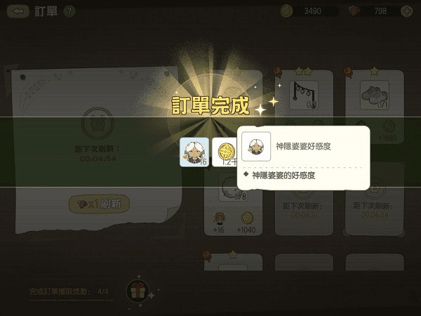 赚金币攻略配图2