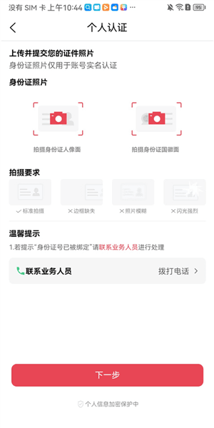 手机腾信app5
