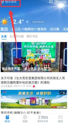 怎么更换头像配图2