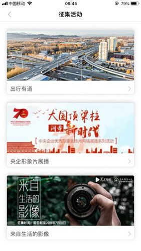 人民视频app图片1
