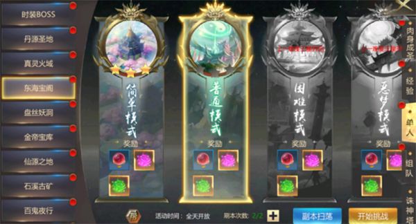 新手攻略配图4