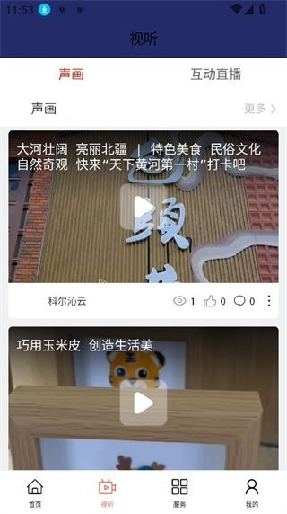 如何开启便民生活配图3