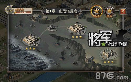 <图4:《将军之战场争锋》再现二战硝烟>