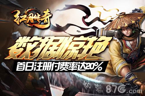红月传奇宣传图2