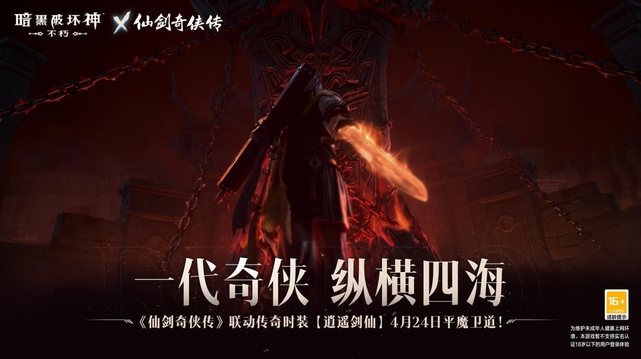 暗黑破坏神:不朽1