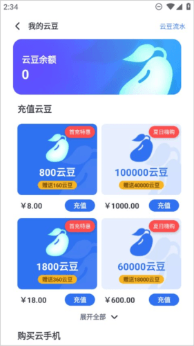 收费介绍配图1