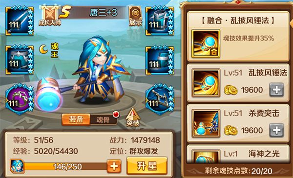 唐三攻略配图2