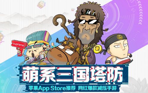 大头三国2