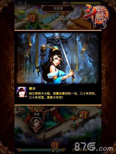 “莫欺少年穷”萧炎怒斥纳兰剧情