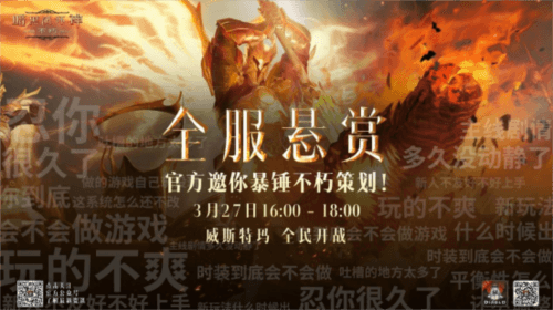 暗黑破坏神:不朽9