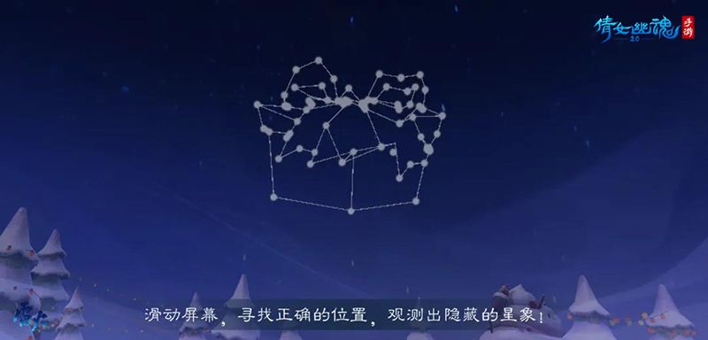 观测星象邂逅圣诞奇景,倩女手游圣诞活动今日温暖开启! 7种变身丹、限定节日外观等你拿,观星探梦解锁圣诞奇缘! 观测星象邂逅圣诞奇景,倩女手游圣诞活动今日温暖开启! 7种变身丹、限定节日外观等你拿,观星探梦解锁圣诞奇缘!