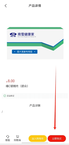 使用教程配图4