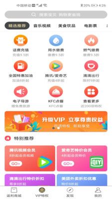 汇客生活APP2