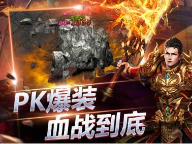 传奇来了2