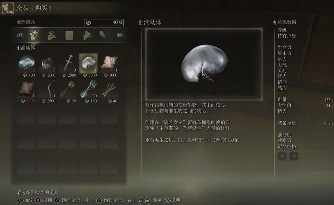 艾尔登法环哪里洗点 艾尔登法环哪里洗点