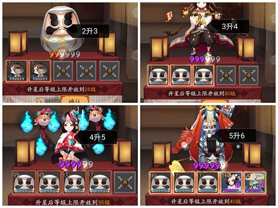 阴阳师式神养成攻略配图1