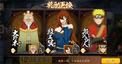 全体打断!《火影忍者:忍者新世代》三系辅助大野木来袭! 全体打断!《火影忍者:忍者新世代》三系辅助大野木来袭!